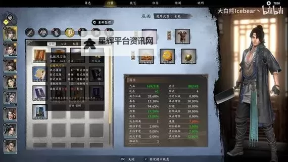 《古龙风云录》大地图十大秘宝获取攻略图1