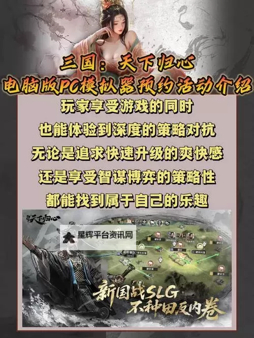天地三国电脑版下载 天地三国模拟器哪个好?图1