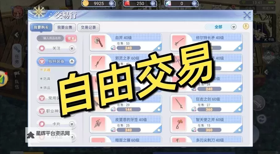 挂机传说电脑版下载 电脑玩挂机传说模拟器哪个好?图1