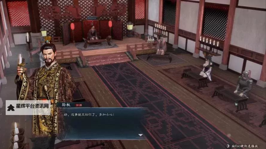 《三国志13》夷陵之火dlc玩法心得 夷陵之火怎么玩图2