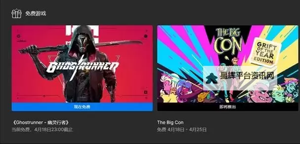 Epic喜加一1月5日送游戏这次送什么图1