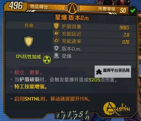 《无主之地3》特工冰女王跳弹流Build分享图2