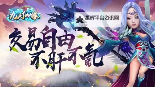 九天仙缘电脑版下载 横向测评：电脑玩九天仙缘模拟器推荐图2