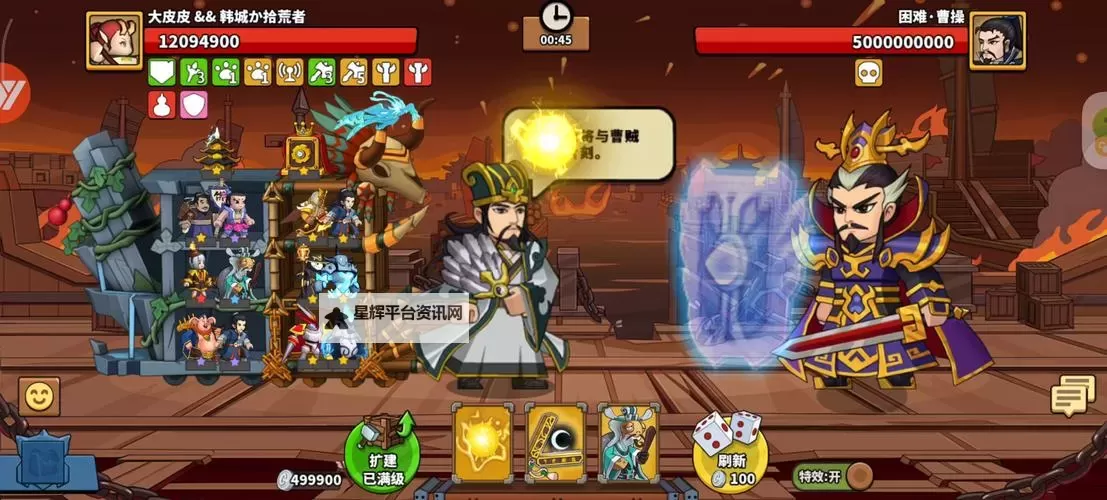 三国群英塔防双开挂机软件推荐 怎么双开三国群英塔防详细图文教程图1
