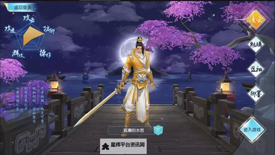 九天仙缘电脑版下载 横向测评：电脑玩九天仙缘模拟器推荐图1
