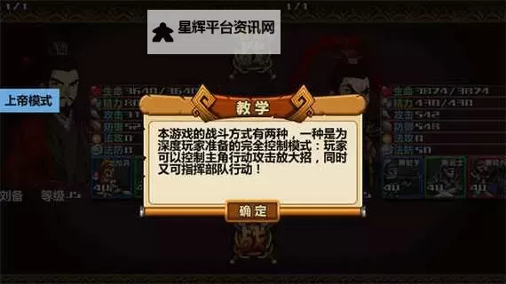 三国群英塔防双开挂机软件推荐 怎么双开三国群英塔防详细图文教程图2