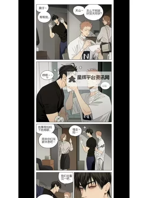《19天漫画在线观看免费下拉式漫画完结全攻略》图1