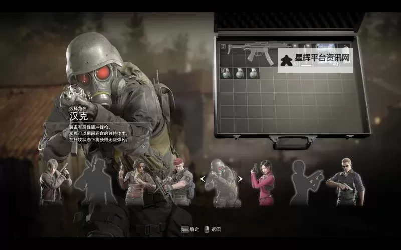 《生化危机4重制版》佣兵模式快速解锁手炮教程图1