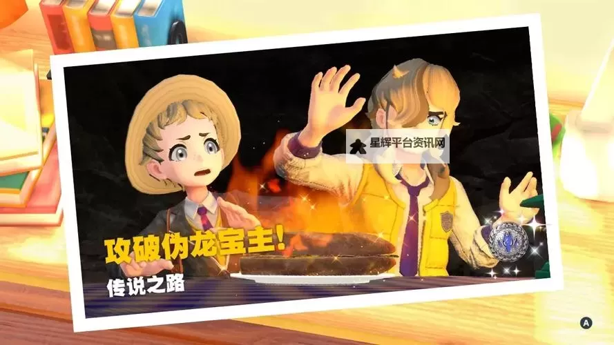 《宝可梦朱紫》DLC打鬼祭通关心得图1