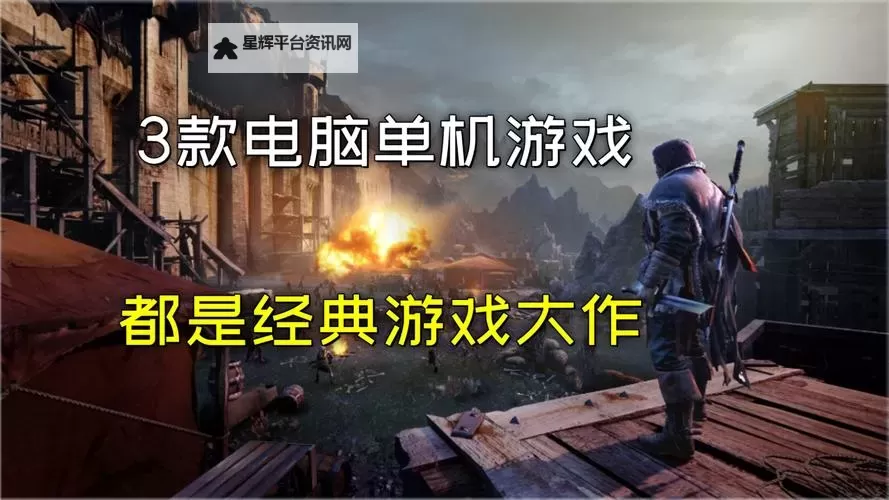必玩电脑独立游戏排行 好玩的独立游戏有哪些图2