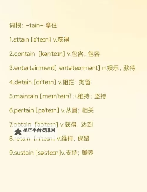 坐在学长的根茎上背单词：另类学习方式的温馨时光图1