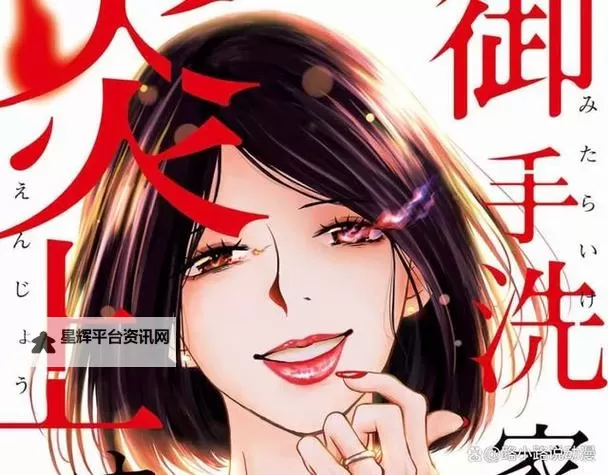 探索御手洗家里的事物:细腻的生活点滴与温馨瞬间图1