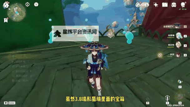 《原神》3.8琉形蜃境大世界任务解谜合集图1