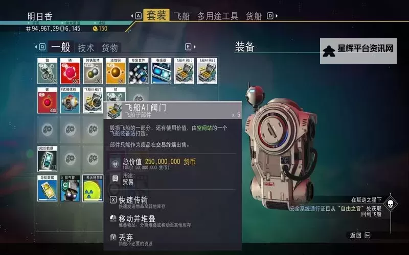 《无人深空》刷行动中心奖励方法 怎么刷行动中心奖励图1