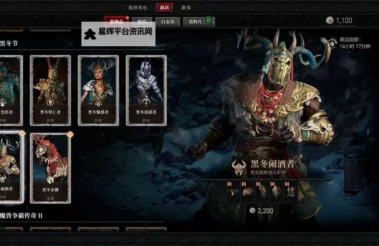 《暗黑破坏神4》Steam豪华版奖励一览 Steam豪华版奖励有什么图1