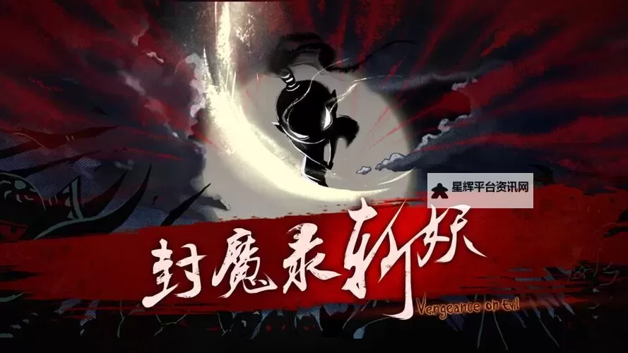 封魔录斩妖电脑版下载 推荐好用的封魔录斩妖电脑版模拟器下载图1