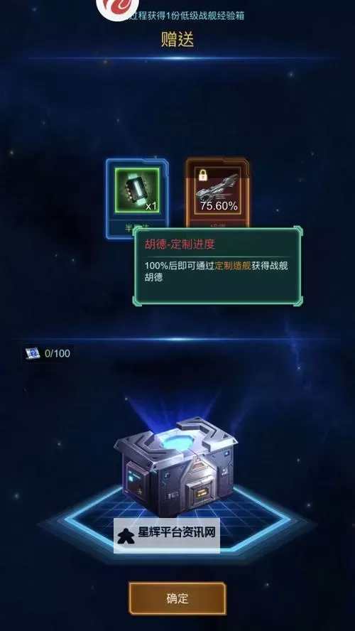 银河战舰挂机软件&双开软件推荐 轻松搞定银河战舰双开和挂机图1
