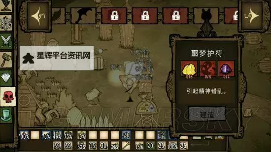 《饥荒》噩梦燃料快速获得方法 噩梦燃料怎么获得图1