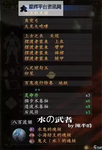 《仁王2》部分头部防具防御计算方法及数据效果一览图1