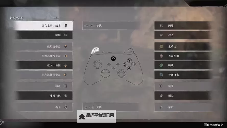 《真三国无双起源》寻找金疮小草委托攻略 金疮小草在哪里图1