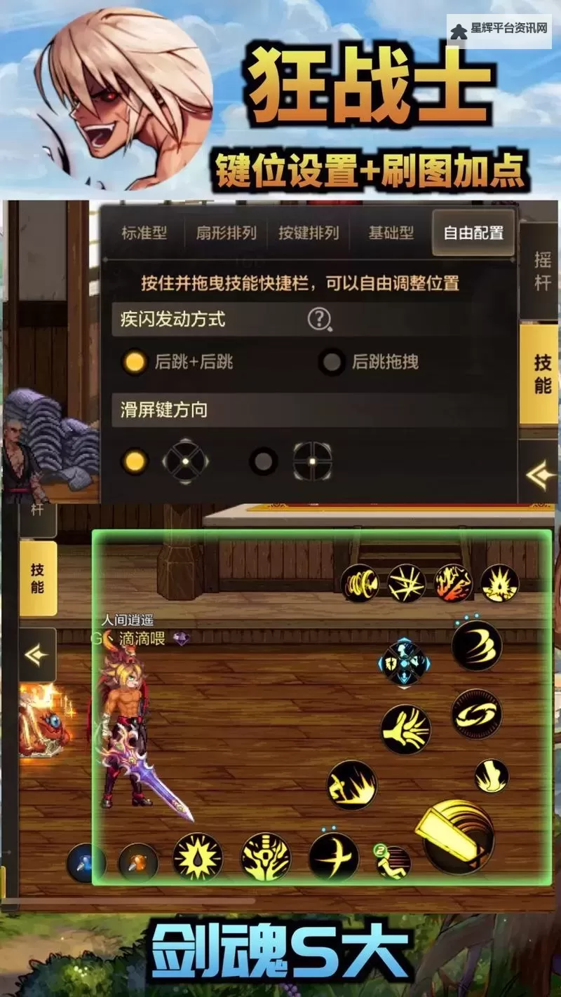 《地下城与勇士手游（DNF手游）》狂战士PK技巧分享 狂战士连招推荐图1
