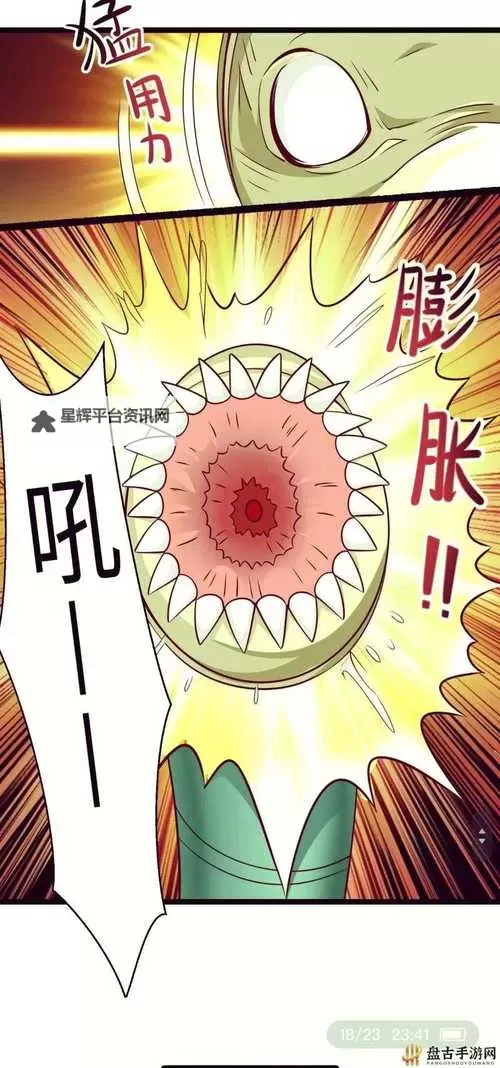 虫虫漫画免费漫画看在线看漫画：轻松畅享无限精彩漫画世界图1