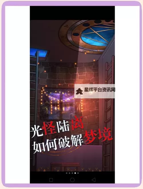 《极限脱出九人游戏》剧情与解密体验心得图1