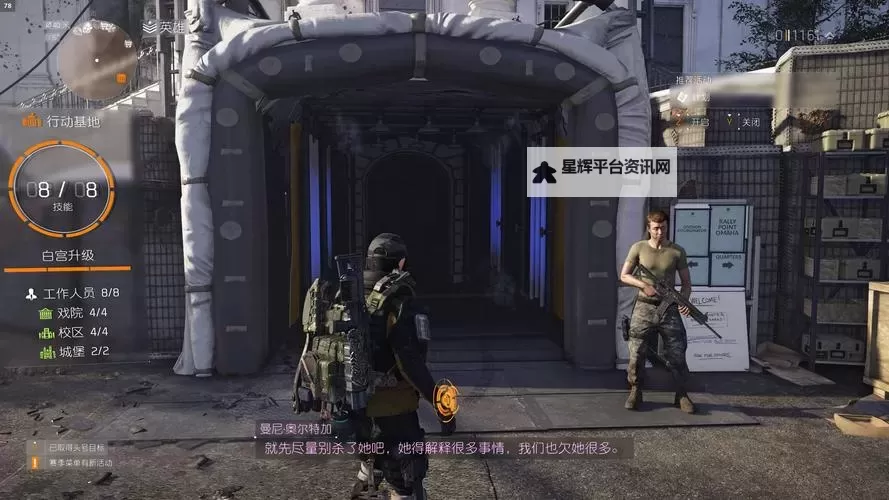 《全境封锁》卡视角射击及练级路线等新手教程 怎么卡视角射击图1