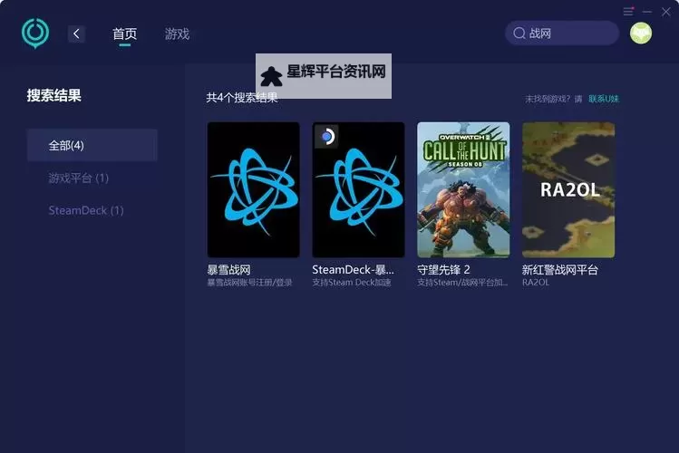 《暗黑破坏神4》BD模拟器手机版下载教程 怎么下载手机版BD模拟器图1