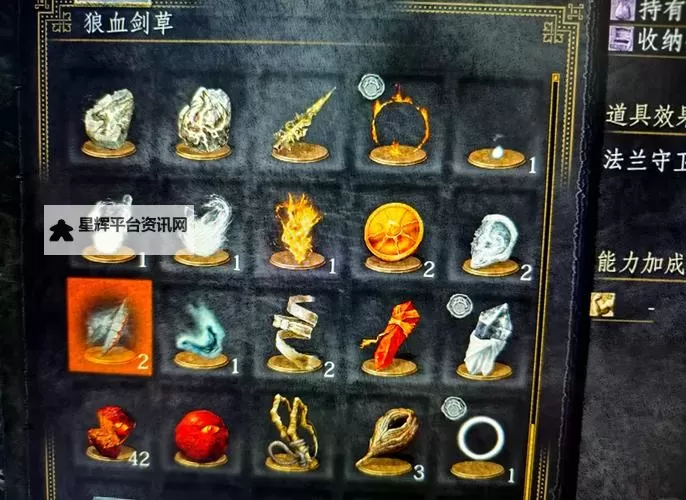 《黑暗之魂3》刷狼血剑草方法及地点 狼血剑草怎么刷图1