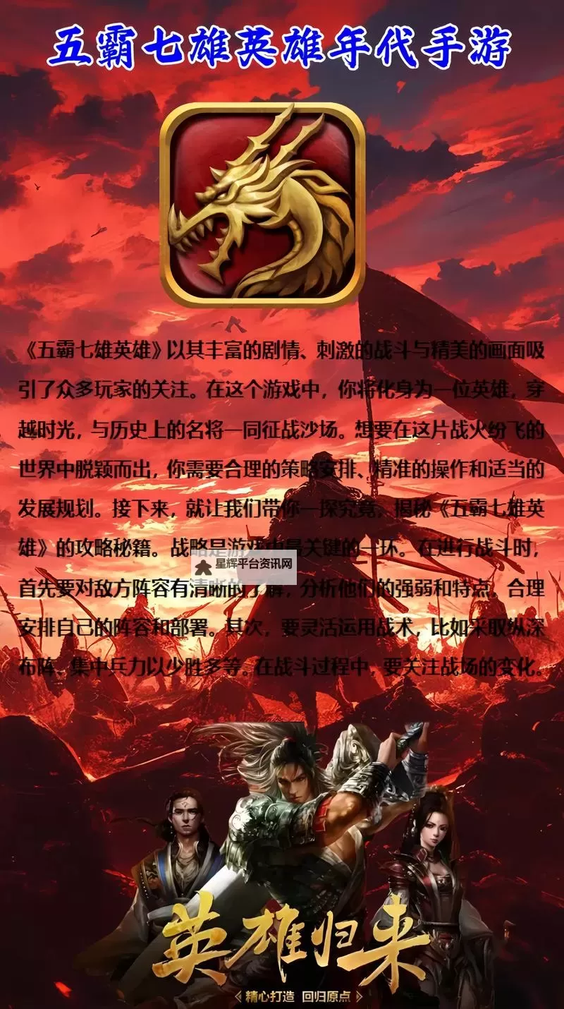 《五霸七雄》职业推荐 五霸七雄职业怎么选?图2