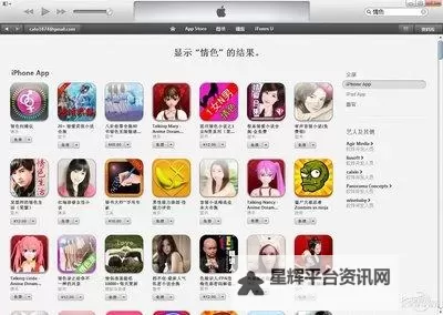 关于十大禁用的黄色APP:相关内容与风险解析图1