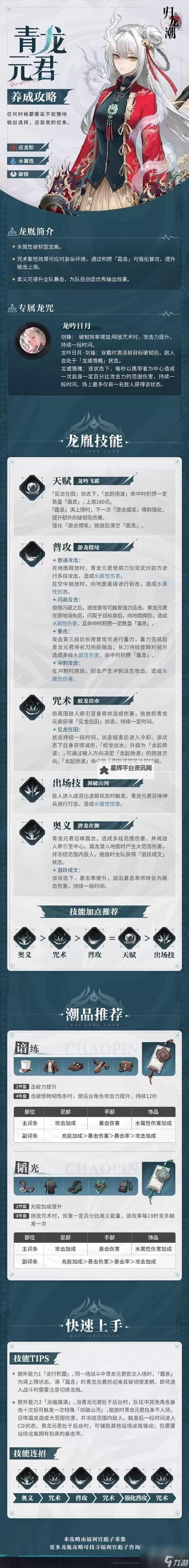 《归乡》技能效果详解  《归乡》手游武将技能效果作用详解！图1