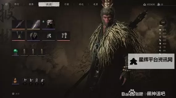 《黑神话悟空》隐身大棒流加点配装分享图2