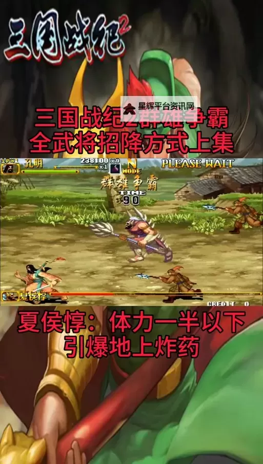 三国战纪如何双开 2021最新双开神器来袭图2