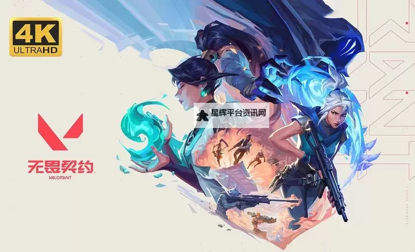 《无畏契约（瓦罗兰特）》锁定爆头线技巧讲解图1