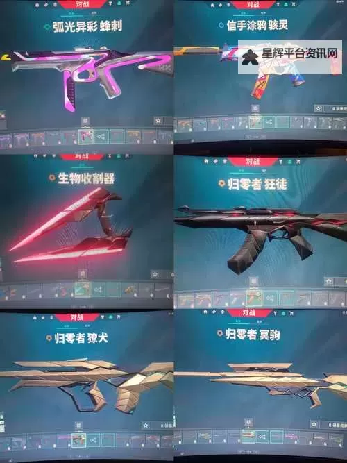 无畏契约归零者套装VP价格 归零者套装多少VP图1