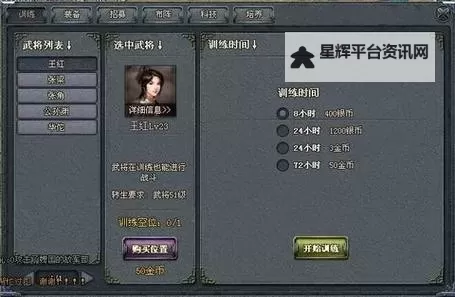 名将志电脑版下载 电脑玩名将志模拟器哪个好?图1