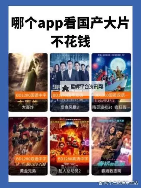 揭秘1024手机免费看片基地你懂得：最新资源全解析图1