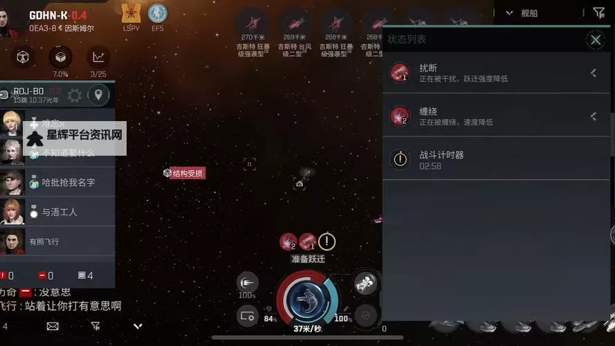 《星空》隐匿技能练习方法图1
