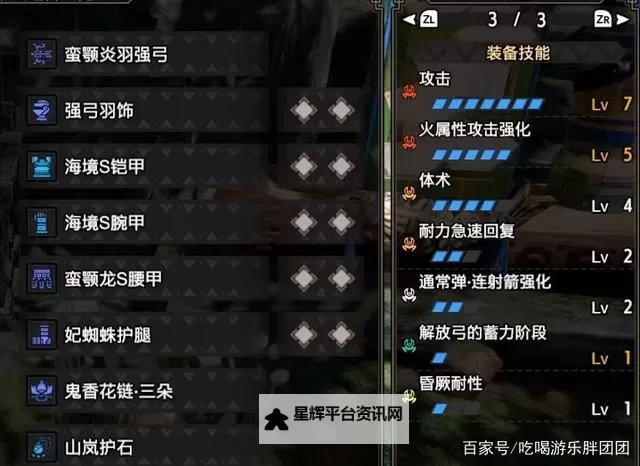 《怪物猎人世界》弓箭配装合集图2