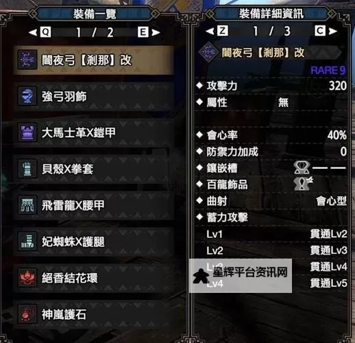 《怪物猎人世界》弓箭配装合集图1