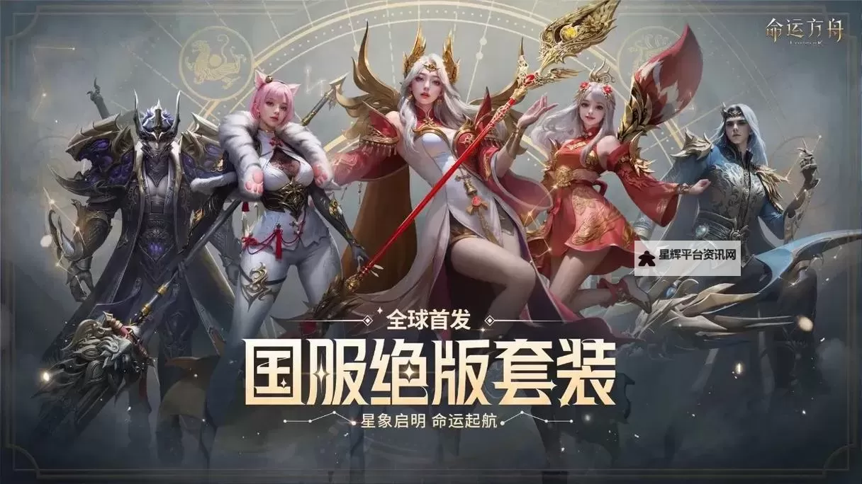 《命运方舟》国服职业强度排行与选择推荐图2