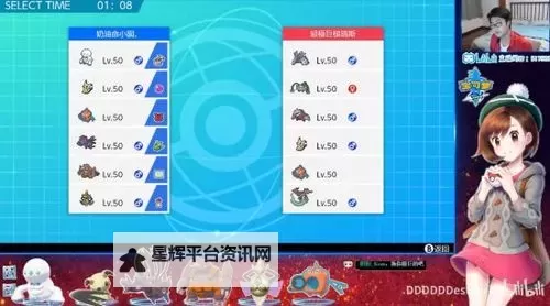 《宝可梦剑盾》超甲狂犀空间队阵容介绍图1