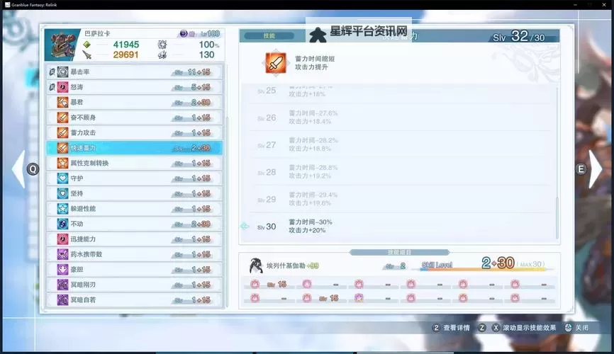 《碧蓝幻想Relink》角色输出伤害对比 主流角色因子搭配图1