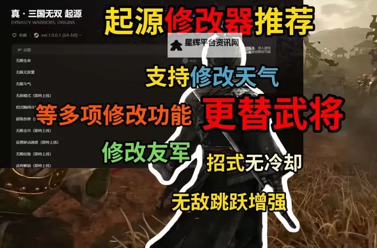 《真三国无双起源》飞燕闪获取方法图2