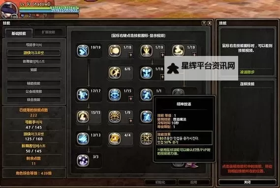 《古魂魂之刃2》影舞者海拉技能与配装推荐 海拉技能介绍与配装推荐图2