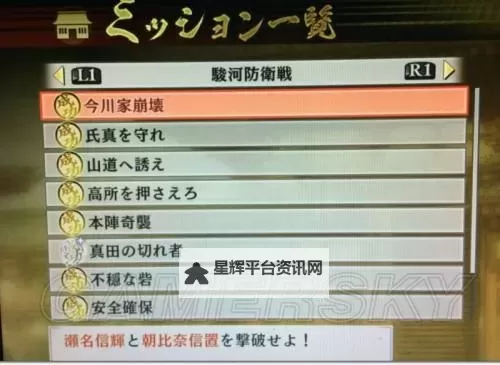 战国无双4 早川殿秘藏武器获取心得图1