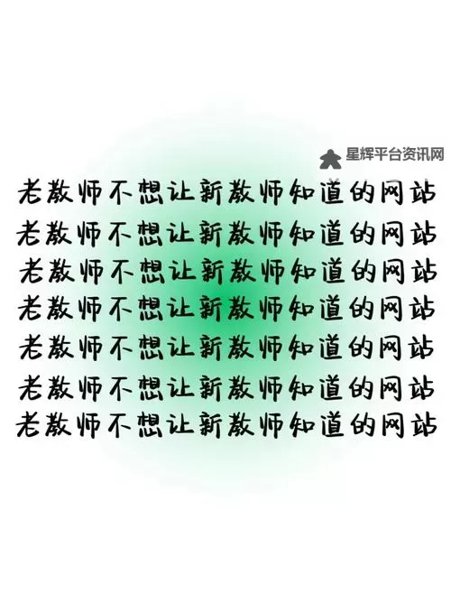 传递希望与力量：探索精彩纷呈的正能量网站图1