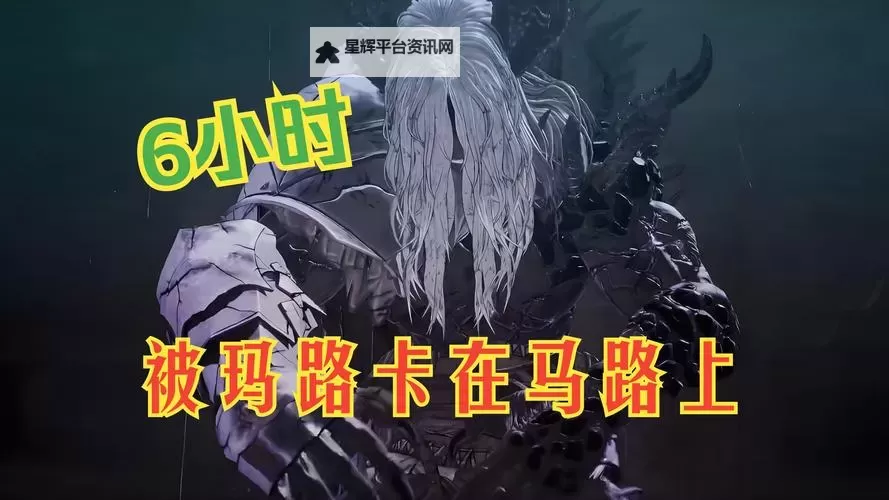 《第一狂战士卡赞》玛路卡轮椅投掷流打法 玛露卡怎么打图1